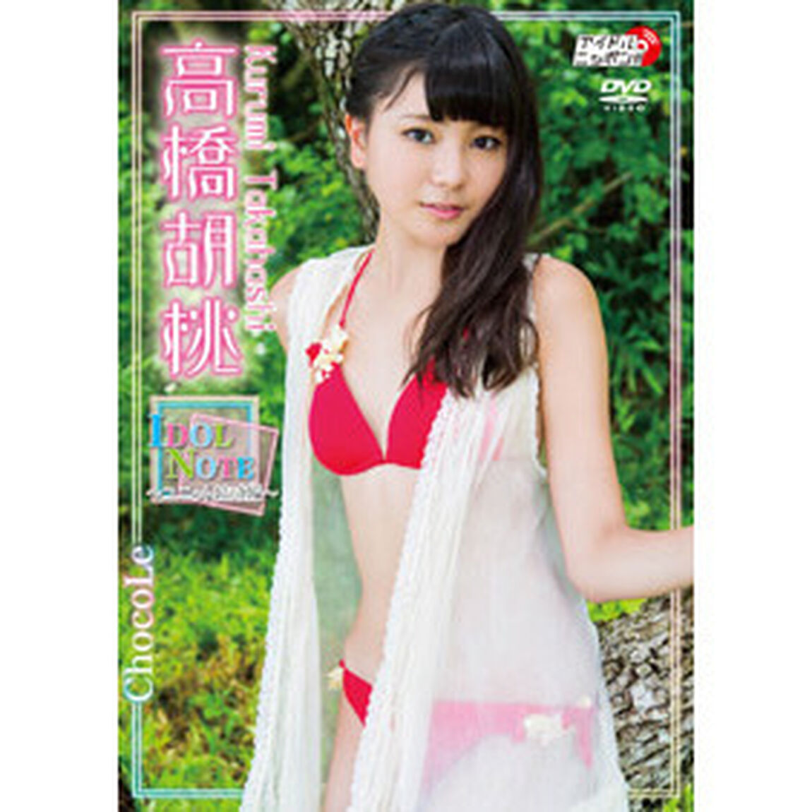 IDOL　NOTE〜ユニット結成編〜（ＤＶＤ）