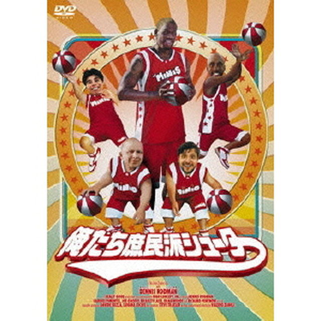 俺たち庶民派シューター（ＤＶＤ）
