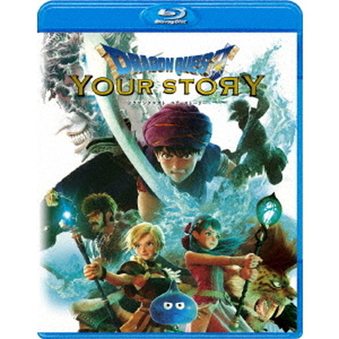 ドラゴンクエスト　ユア・ストーリー（Ｂｌｕ－ｒａｙ　Ｄｉｓｃ）