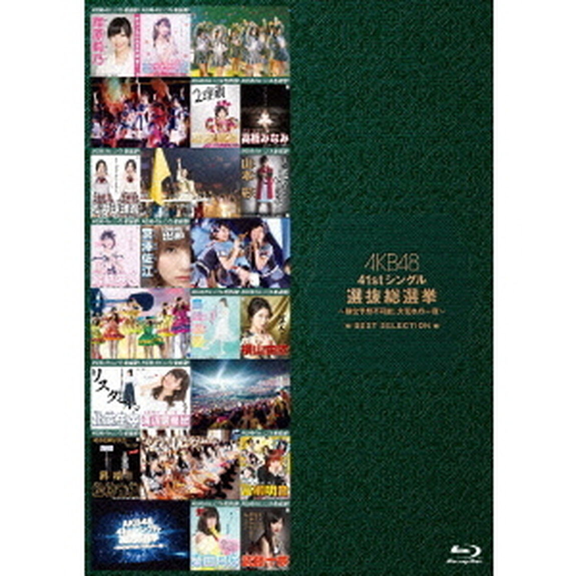 AKB48　41stシングル　選抜総選挙〜順位予想不可能、大荒れの一夜〜BEST　SELECTION（Ｂｌｕ－ｒａｙ　Ｄｉｓｃ）