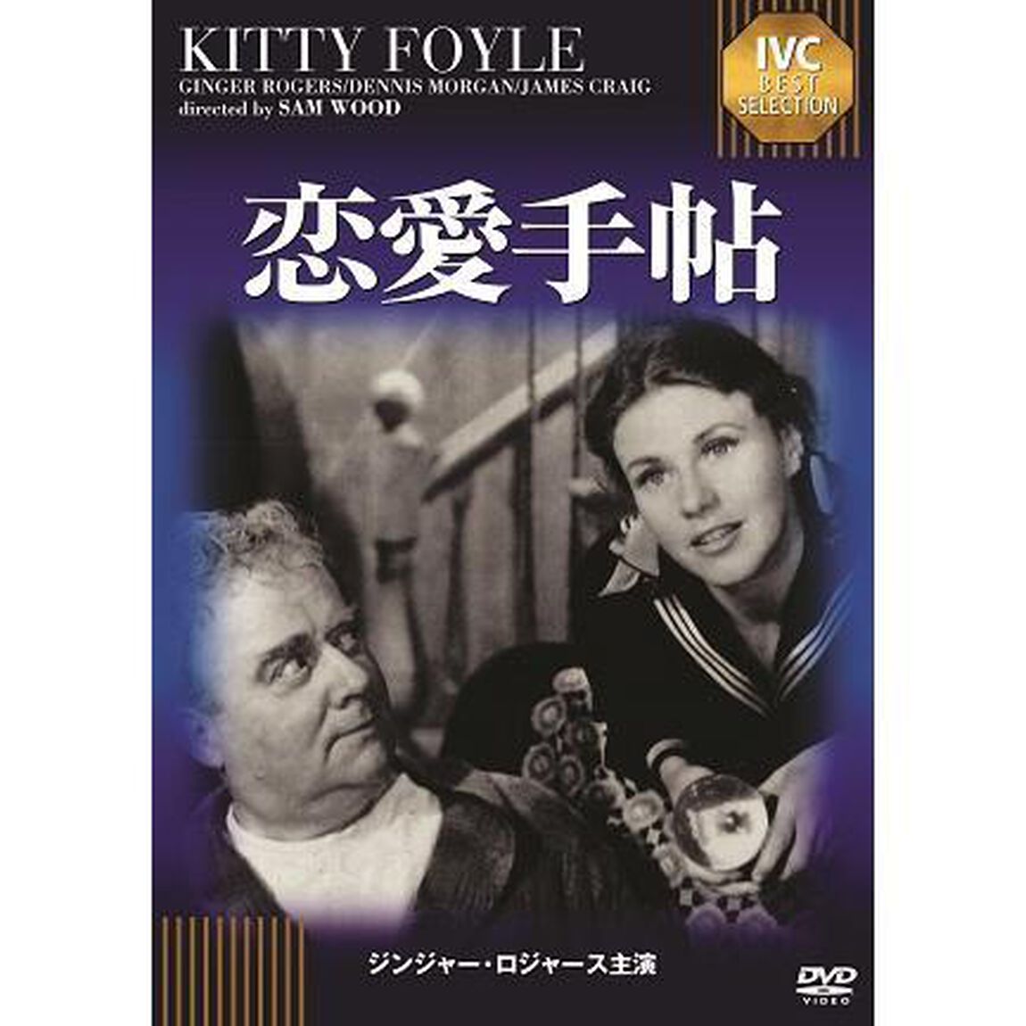 恋愛手帖（ＤＶＤ）