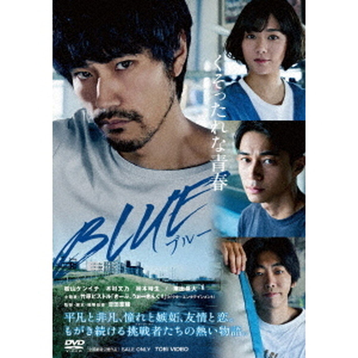 BLUE（ＤＶＤ）
