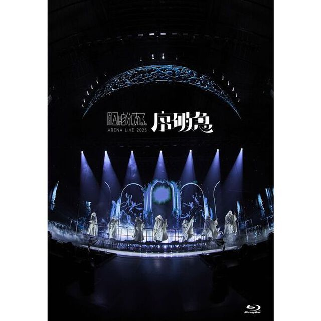 原因は自分にある。／ARENA LIVE 2025 序破急 <通常盤>（セブンネット限定特典：オリジナルL判ブロマイド（全7種のうちランダム1枚））（Ｂｌｕ－ｒａｙ　Ｄｉｓｃ）