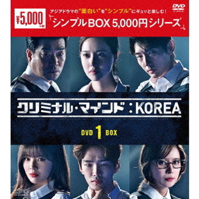 クリミナル・マインド：KOREA　DVD－BOX1（ＤＶＤ）