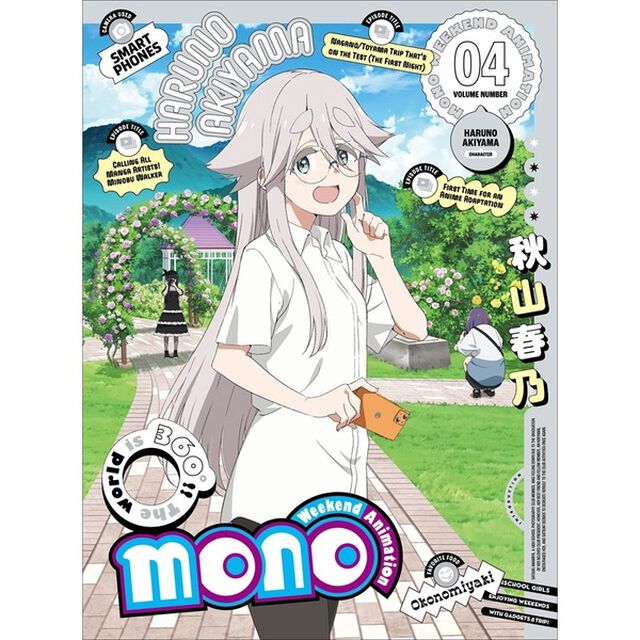 mono 4 ＜完全生産限定版＞<メーカー連動購入特典、セブンネット限定連動購入特典対象商品＞（ＤＶＤ）
