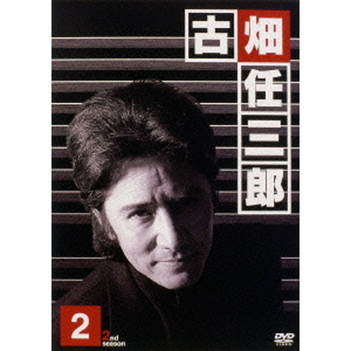 古畑任三郎　2nd　season　2（ＤＶＤ）