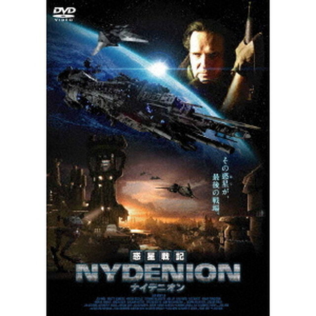 惑星戦記ナイデニオン（ＤＶＤ）