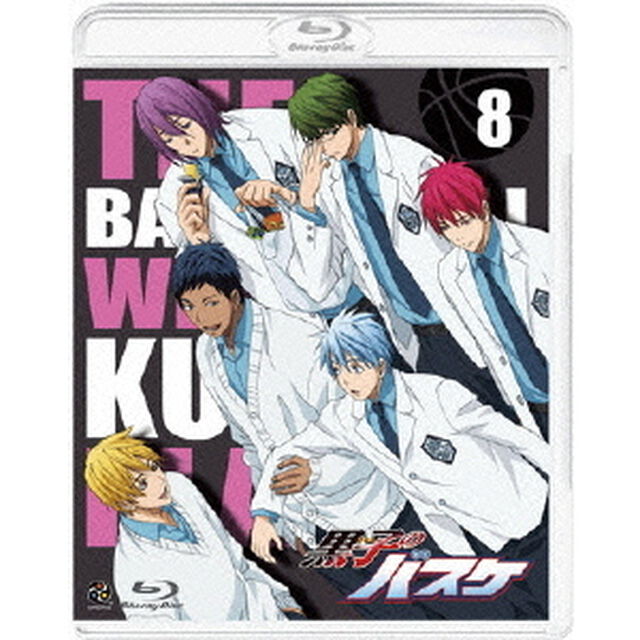黒子のバスケ　8（Ｂｌｕ－ｒａｙ　Ｄｉｓｃ）