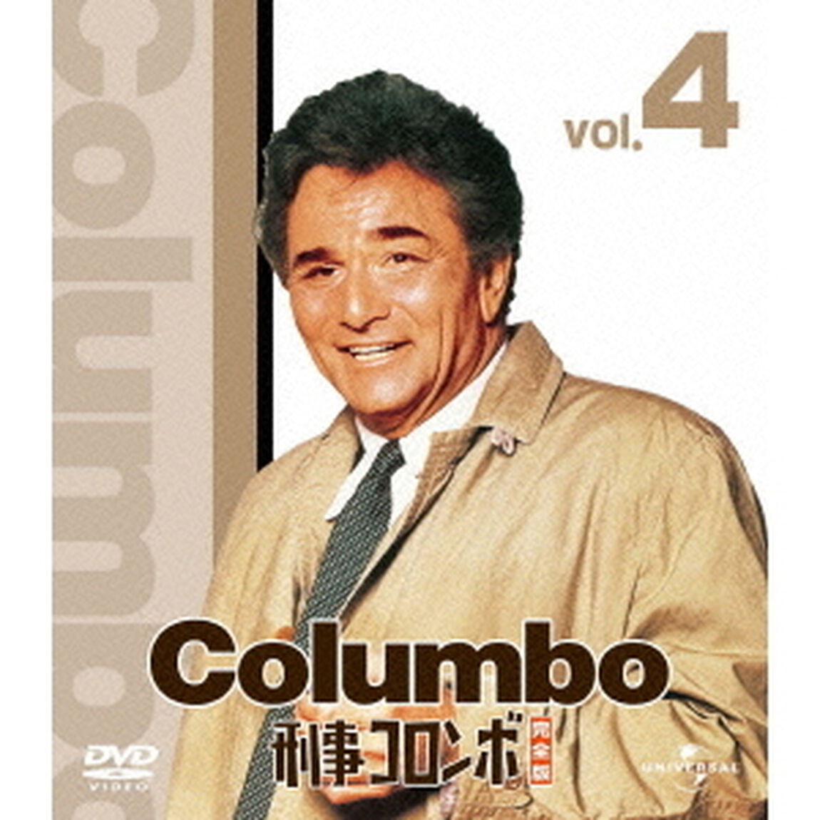 刑事コロンボ完全版　4　バリューパック（ＤＶＤ）