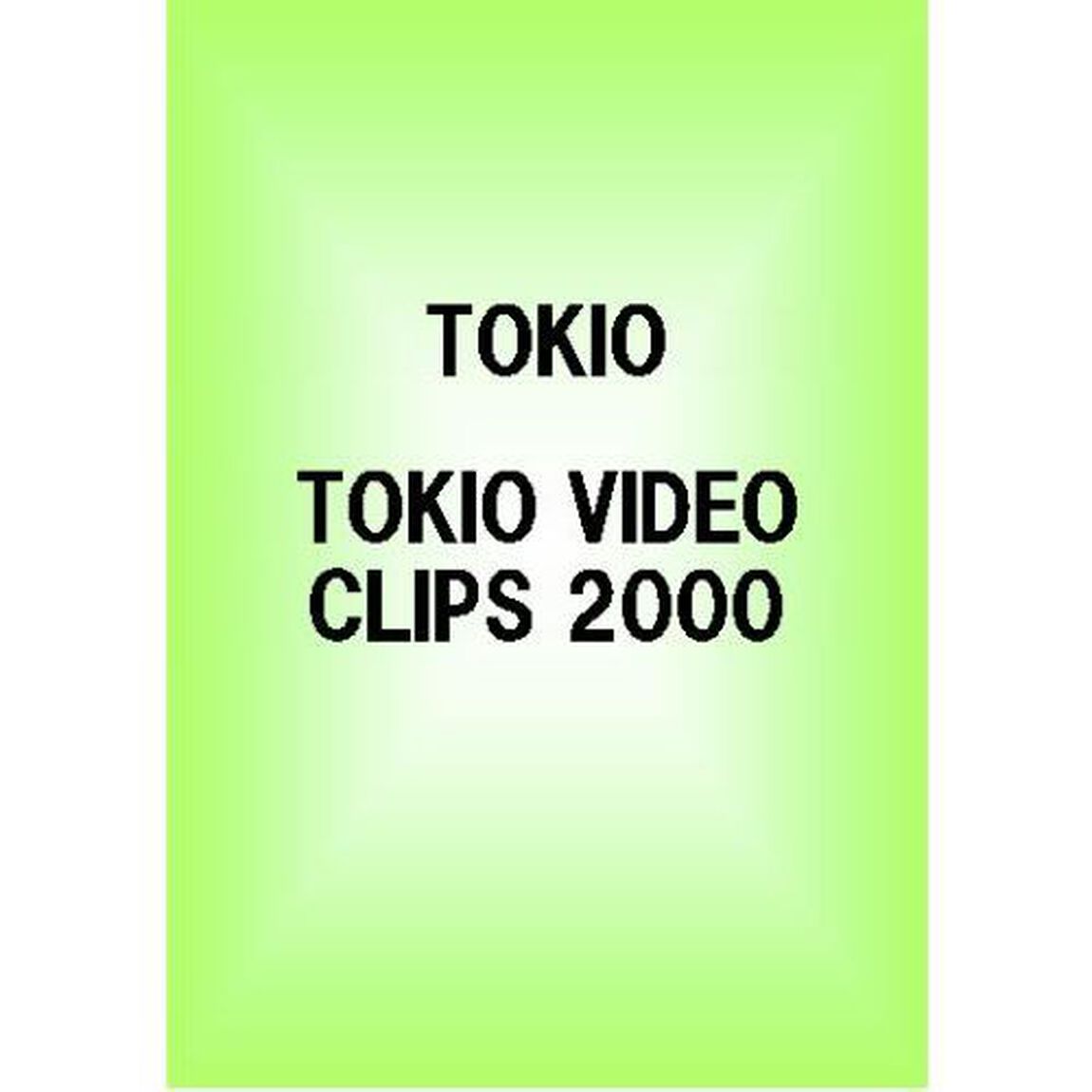 TOKIO　VIDEO　CLIPS　2000（ＤＶＤ）