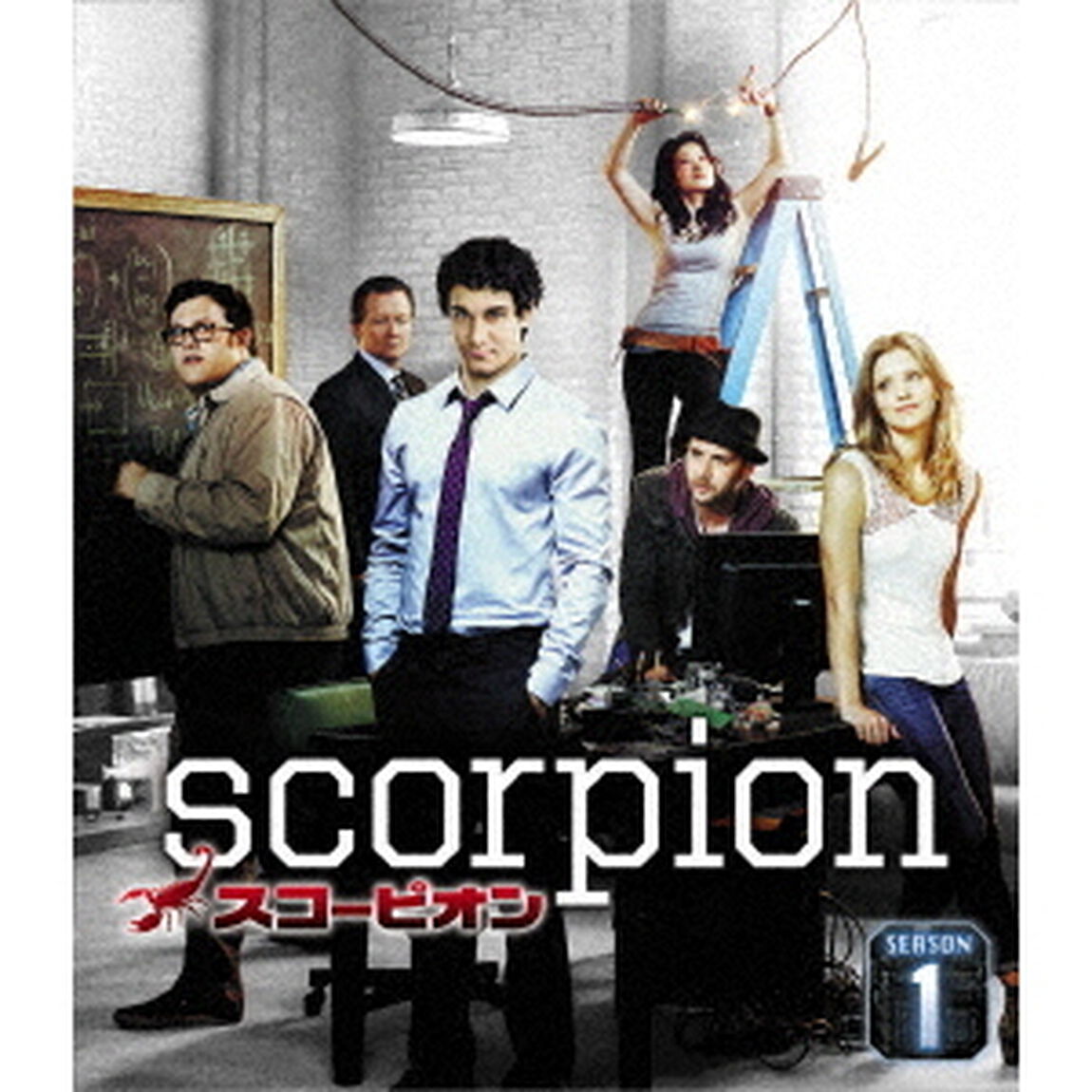 SCORPION／スコーピオン　シーズン1＜トク選BOX＞（ＤＶＤ）