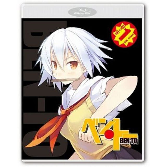 ベン・トー 1（Ｂｌｕ－ｒａｙ　Ｄｉｓｃ）