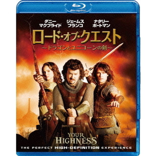 ロード・オブ・クエスト　〜ドラゴンとユニコーンの剣〜（Ｂｌｕ－ｒａｙ　Ｄｉｓｃ）