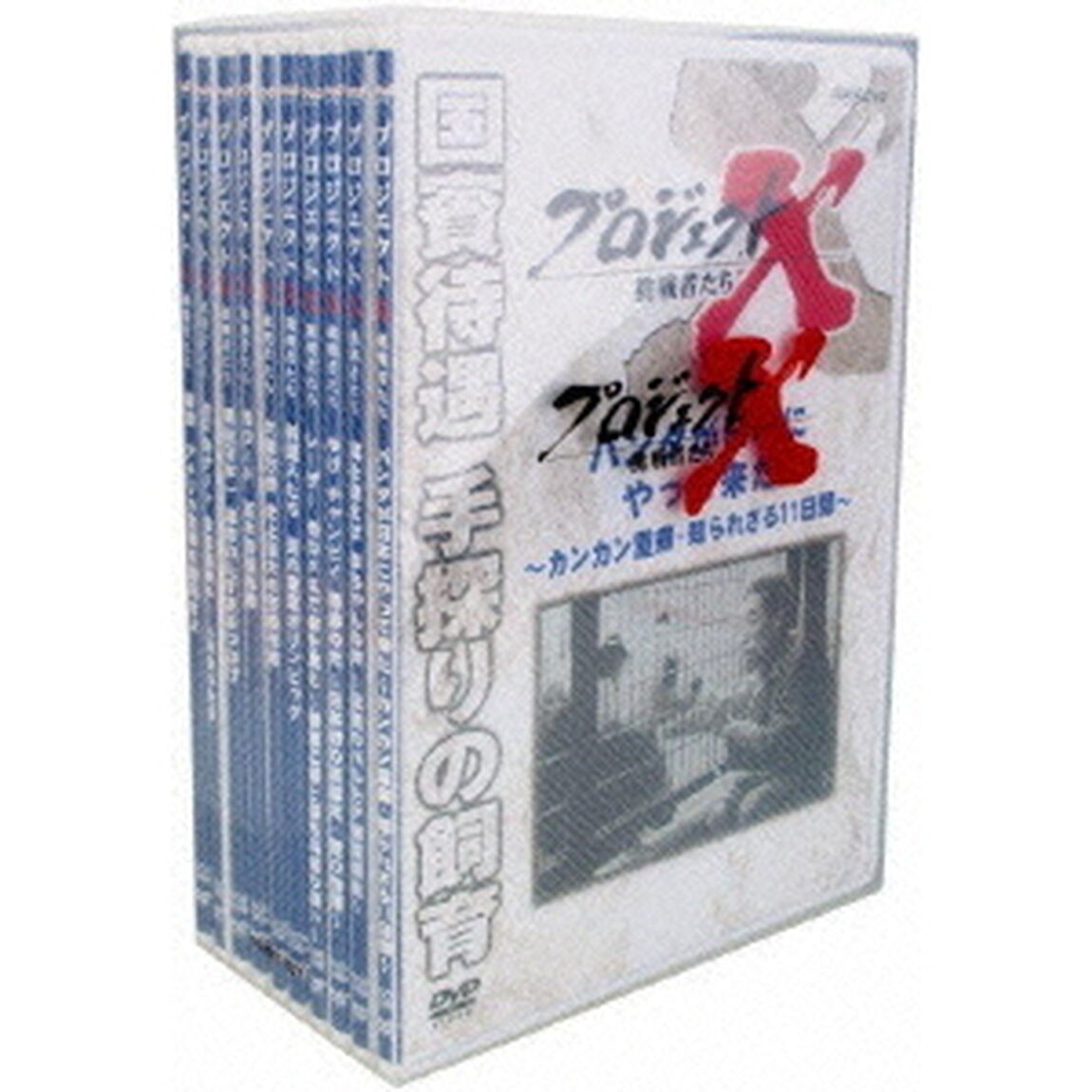 プロジェクトX　挑戦者たち　DVD－BOX　Ⅵ（ＤＶＤ）