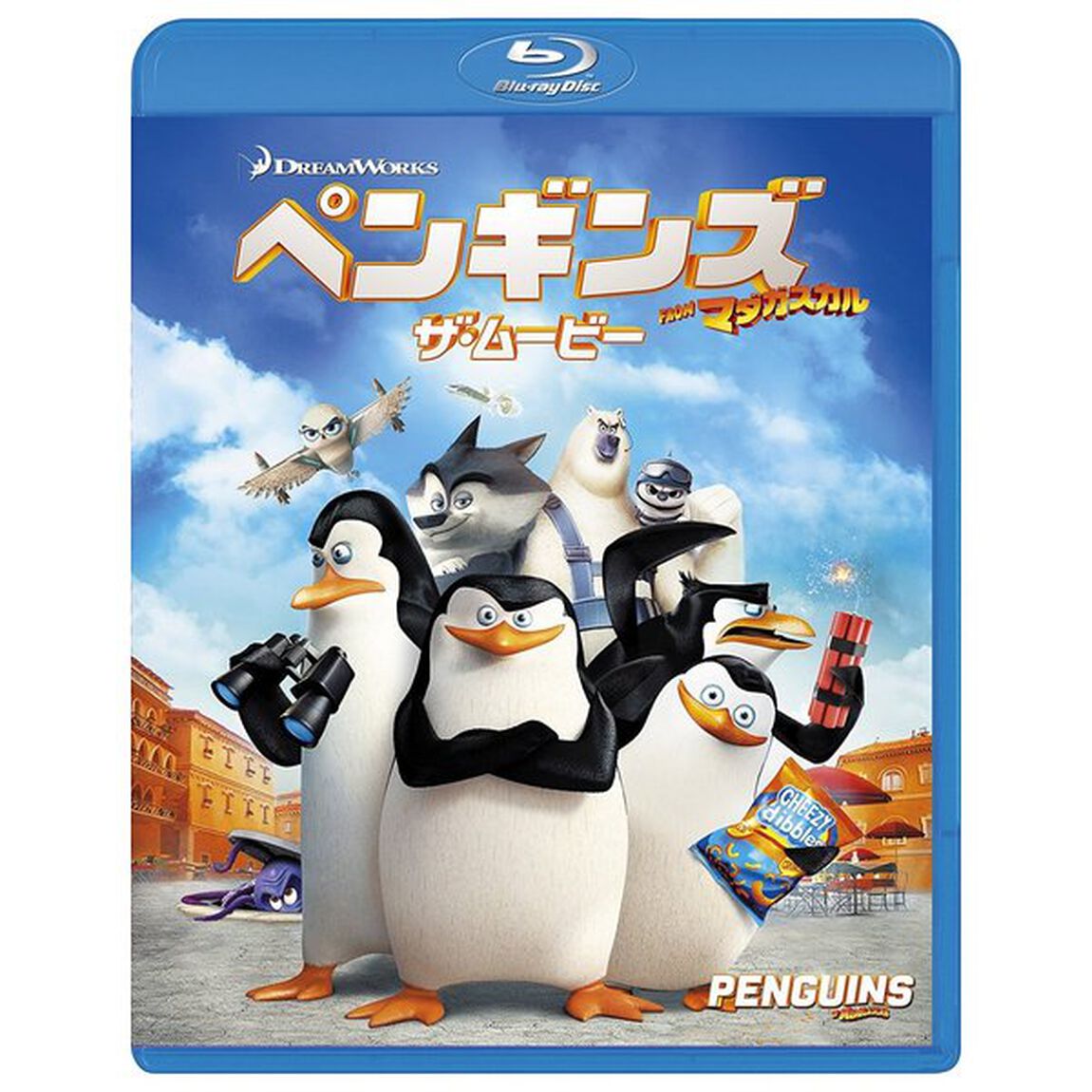 ペンギンズ　FROM　マダガスカル　ザ・ムービー（Ｂｌｕ－ｒａｙ　Ｄｉｓｃ）