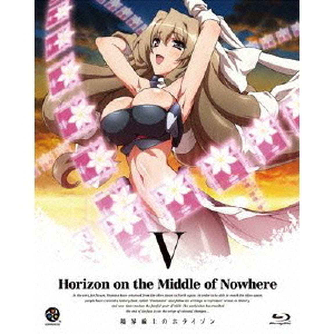 境界線上のホライゾン 5＜初回限定版＞（Ｂｌｕ－ｒａｙ　Ｄｉｓｃ）