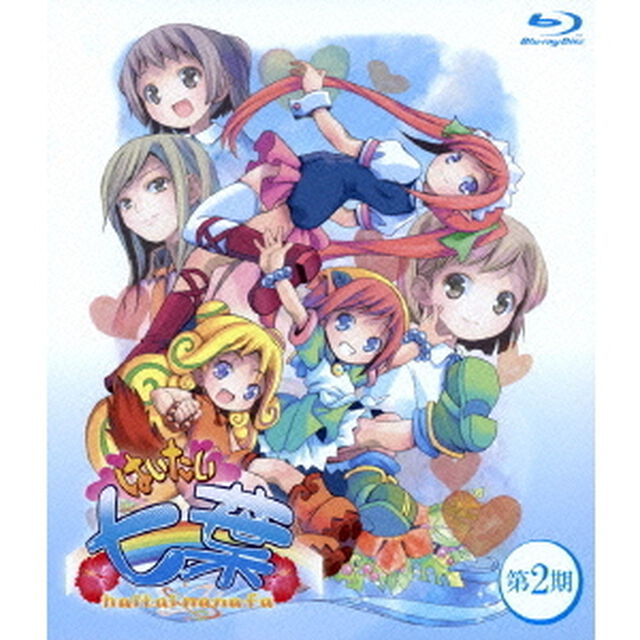 はいたい七葉　第2期（Ｂｌｕ－ｒａｙ　Ｄｉｓｃ）