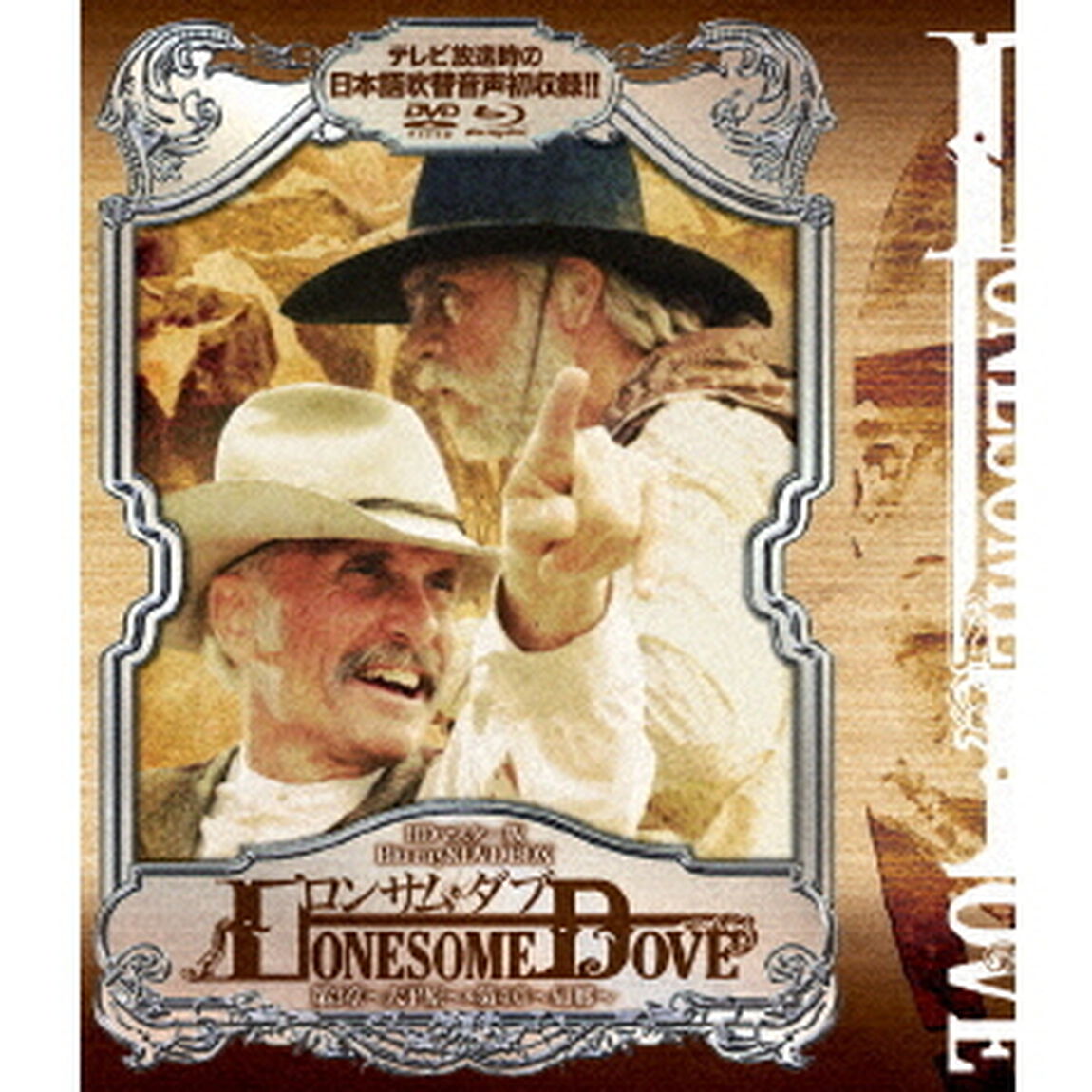 ロンサム・ダブ　第三章　〜大平原〜＆第四章　〜帰郷〜　HDマスター版　blu－ray＆DVD　BOX（Ｂｌｕ－ｒａｙ　Ｄｉｓｃ）