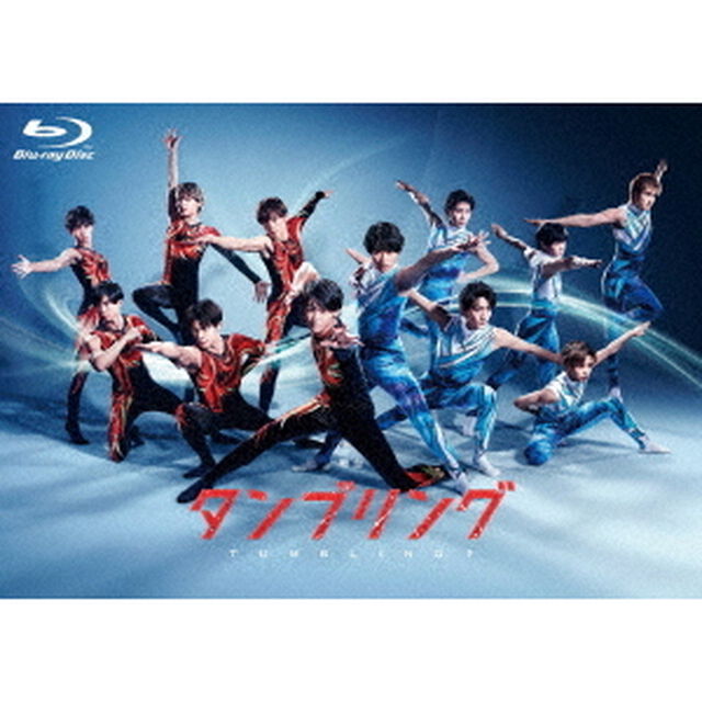 舞台『タンブリング』【2021】（Ｂｌｕ－ｒａｙ　Ｄｉｓｃ）