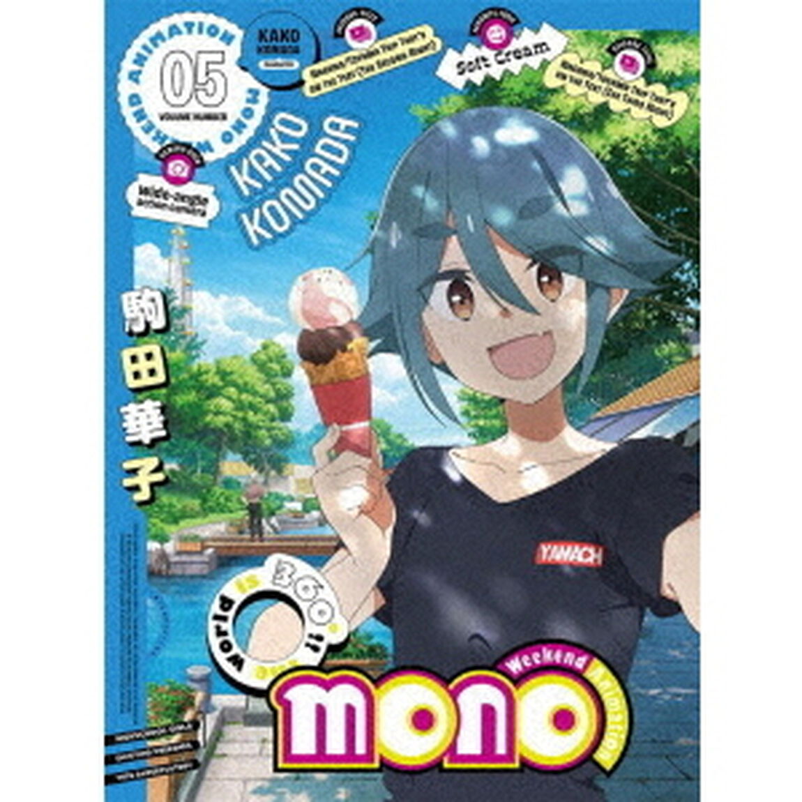 mono　05（Ｂｌｕ－ｒａｙ　Ｄｉｓｃ）