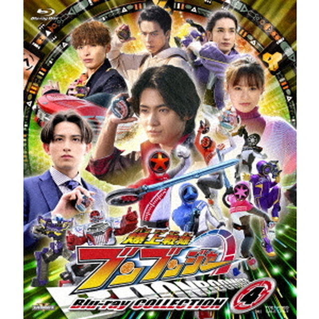 爆上戦隊ブンブンジャー Blu-ray COLLECTION 4（Ｂｌｕ－ｒａｙ　Ｄｉｓｃ）