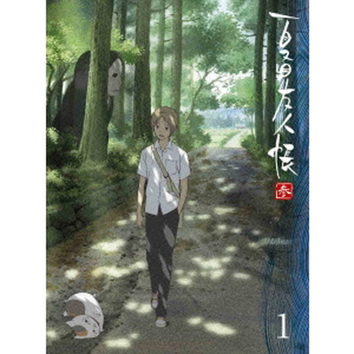 夏目友人帳　参　1（ＤＶＤ）