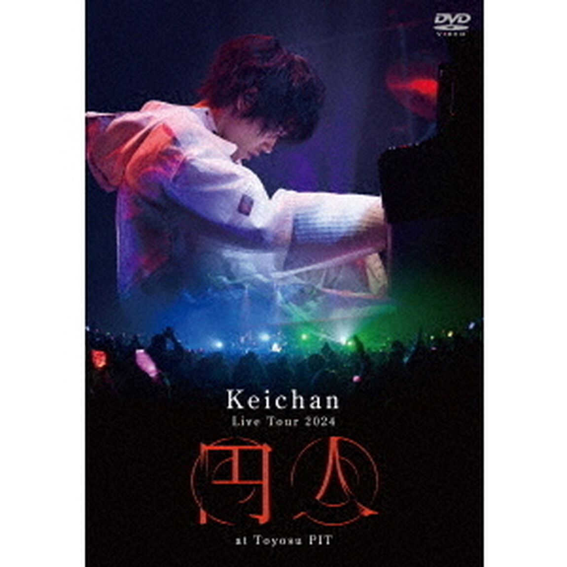 Live　Tour　2024　『円人』　at　Toyosu　PIT（ＤＶＤ）