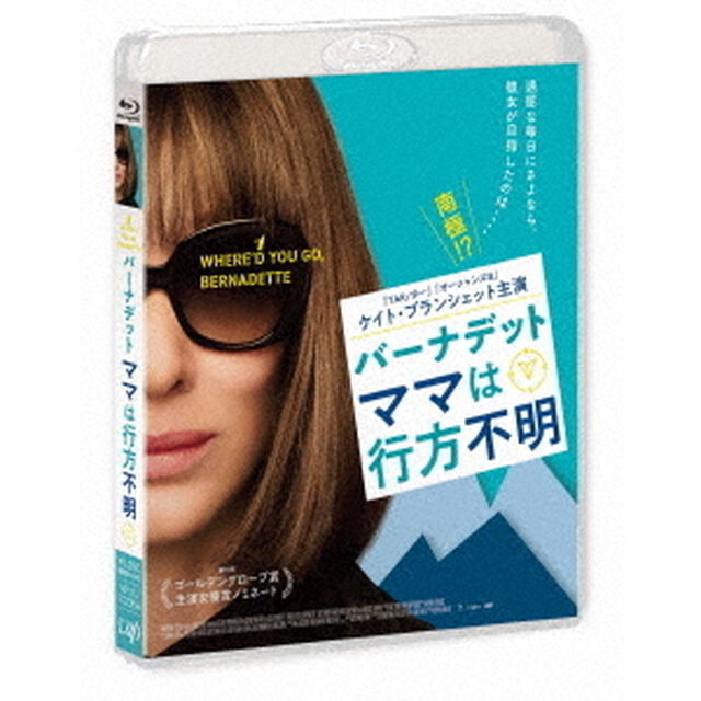 バーナデット　ママは行方不明（Ｂｌｕ－ｒａｙ　Ｄｉｓｃ）