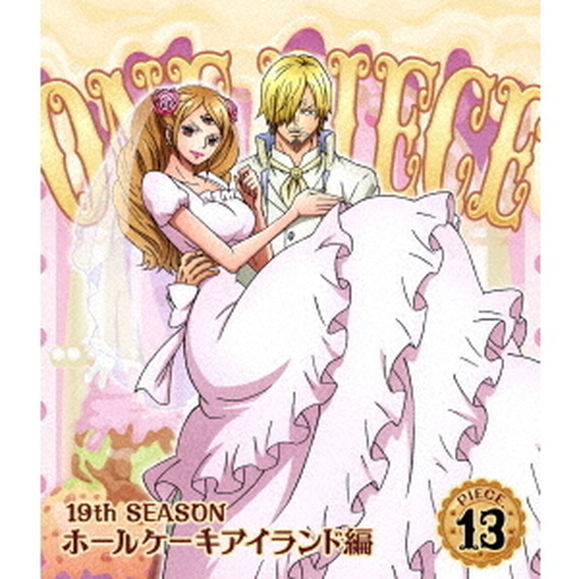 ONE　PIECE　ワンピース　19THシーズン　ホールケーキアイランド編　PIECE．13（Ｂｌｕ－ｒａｙ　Ｄｉｓｃ）