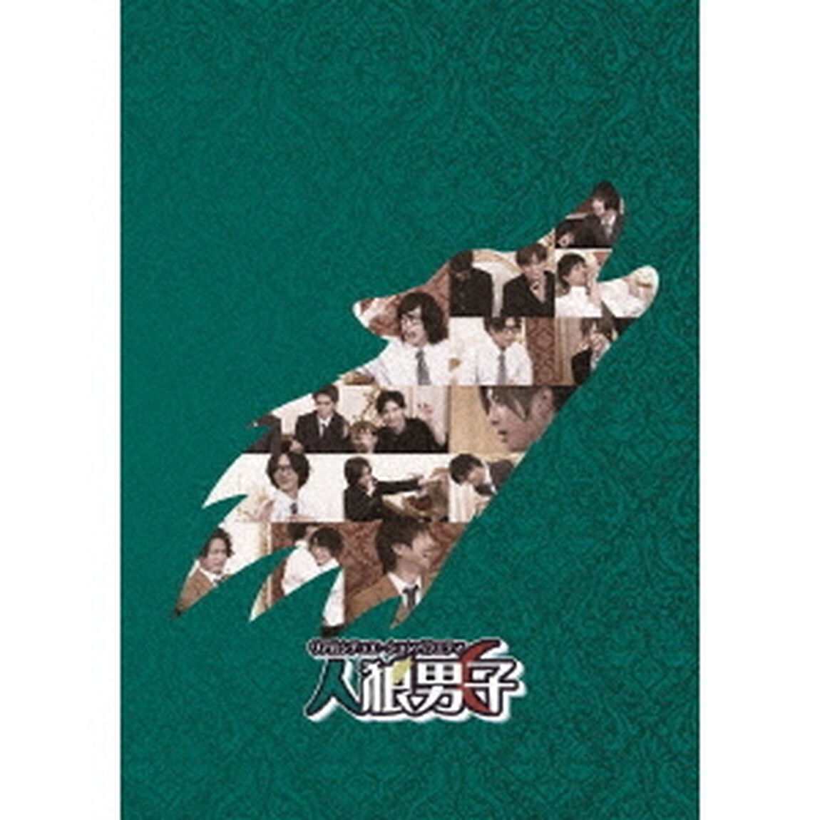 人狼男子　第1巻（Ｂｌｕ－ｒａｙ　Ｄｉｓｃ）