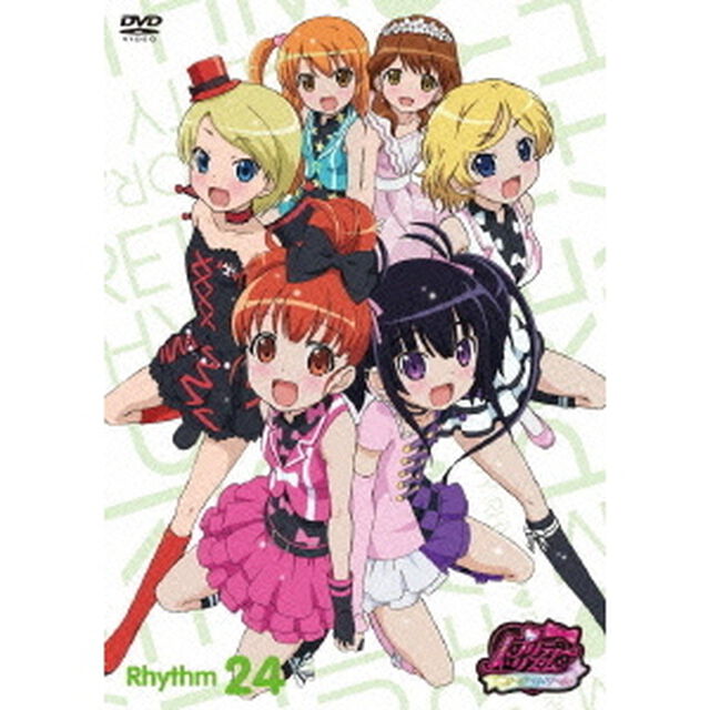 プリティーリズム・オーロラドリーム　Rhythm24（ＤＶＤ）