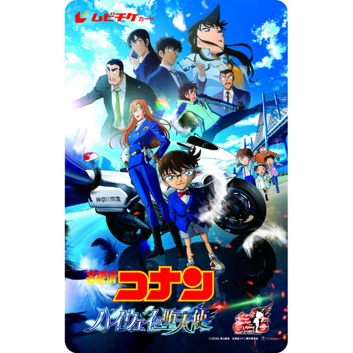 劇場版『名探偵コナン ハイウェイの堕天使』モバイルポーチ付きムビチケ前売り券（一般）【セブンネット限定】（その他）