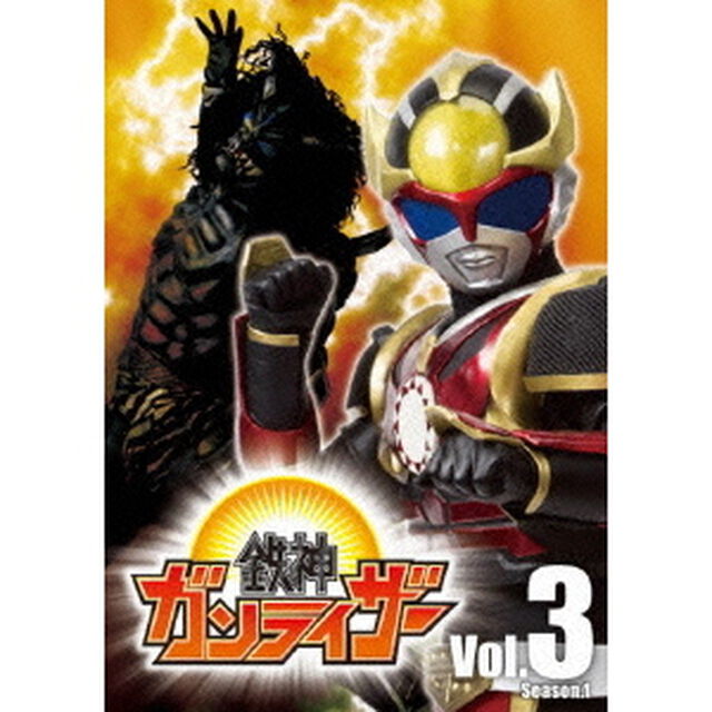 鉄神ガンライザー　vol．3（ＤＶＤ）