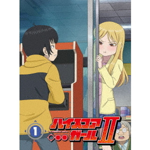 ハイスコアガールⅡ　STAGE1（Ｂｌｕ－ｒａｙ　Ｄｉｓｃ）