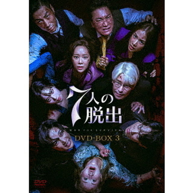 7人の脱出　DVD－BOX3（ＤＶＤ）