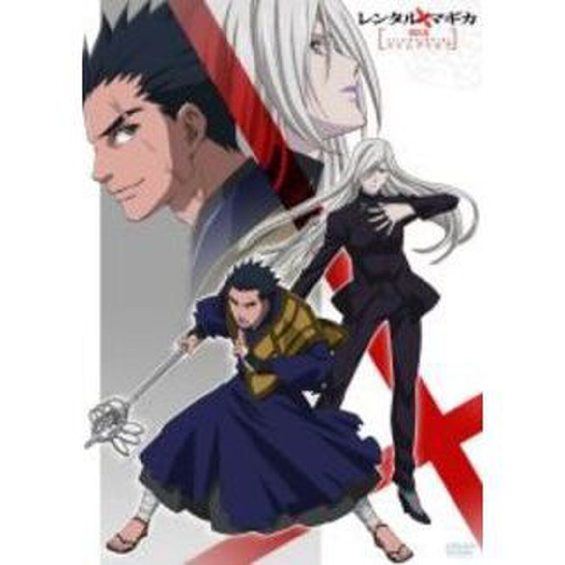 レンタルマギカ　アストラルグリモア　第Ⅸ巻（ＤＶＤ）