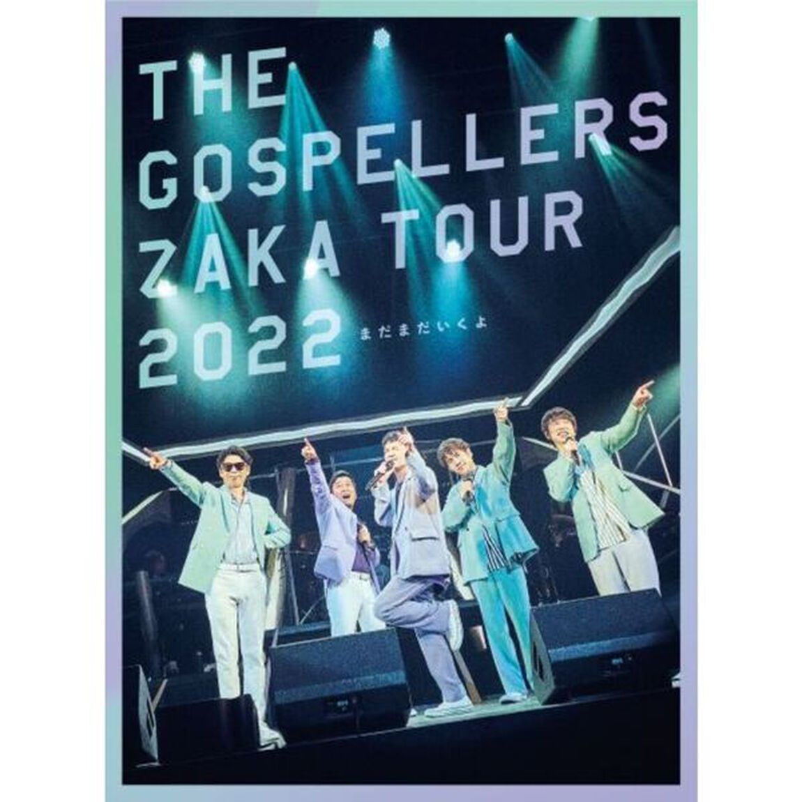 ゴスペラーズ／ゴスペラーズ坂ツアー2022　&ldquo;まだまだいくよ&rdquo; 完全生産限定盤 DVD（セブンネット限定特典：三つ折り卓上カレンダー）（ＤＶＤ）