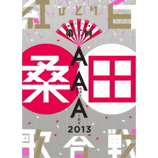 桑田佳祐　Act　Against　AIDS　2013　昭和八十八年度！第二回ひとり紅白歌合戦（Ｂｌｕ－ｒａｙ　Ｄｉｓｃ）