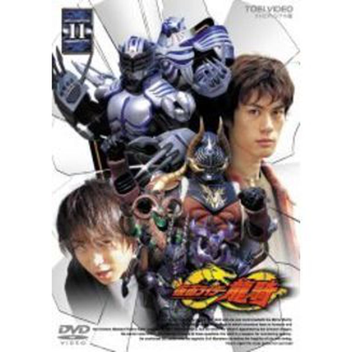 仮面ライダー龍騎 11（ＤＶＤ）