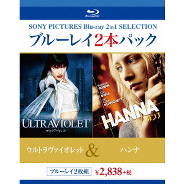 ウルトラヴァイオレット／ハンナ（Ｂｌｕ－ｒａｙ　Ｄｉｓｃ）