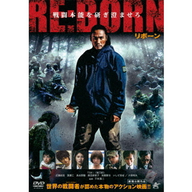 RE：BORN　リボーン（ＤＶＤ）