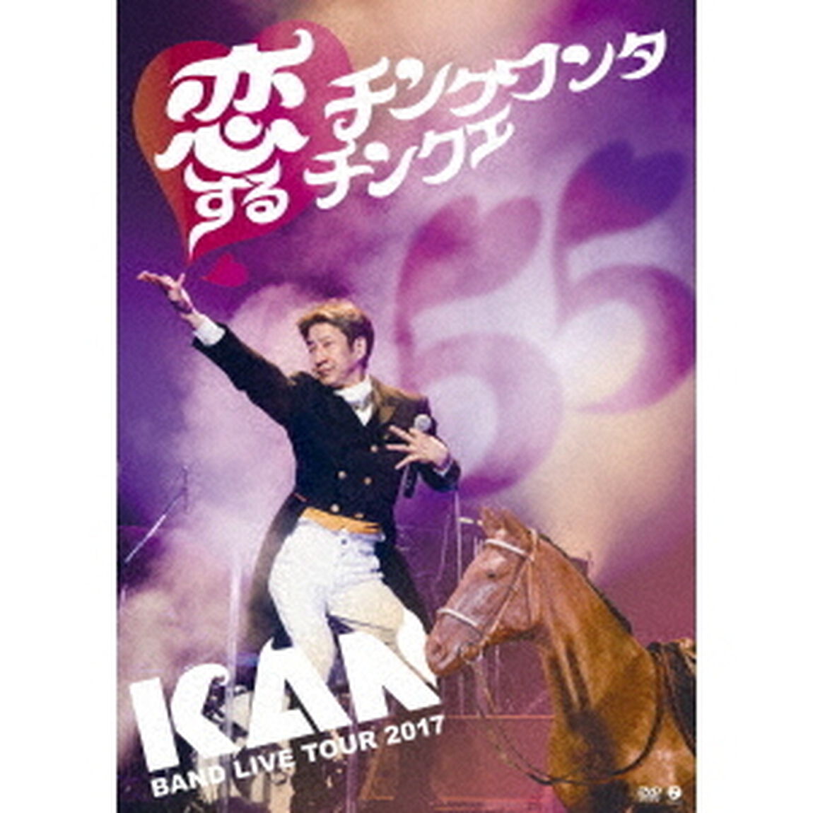 BAND　LIVE　TOUR　2017　恋するチンクワンタチンクエ（ＤＶＤ）