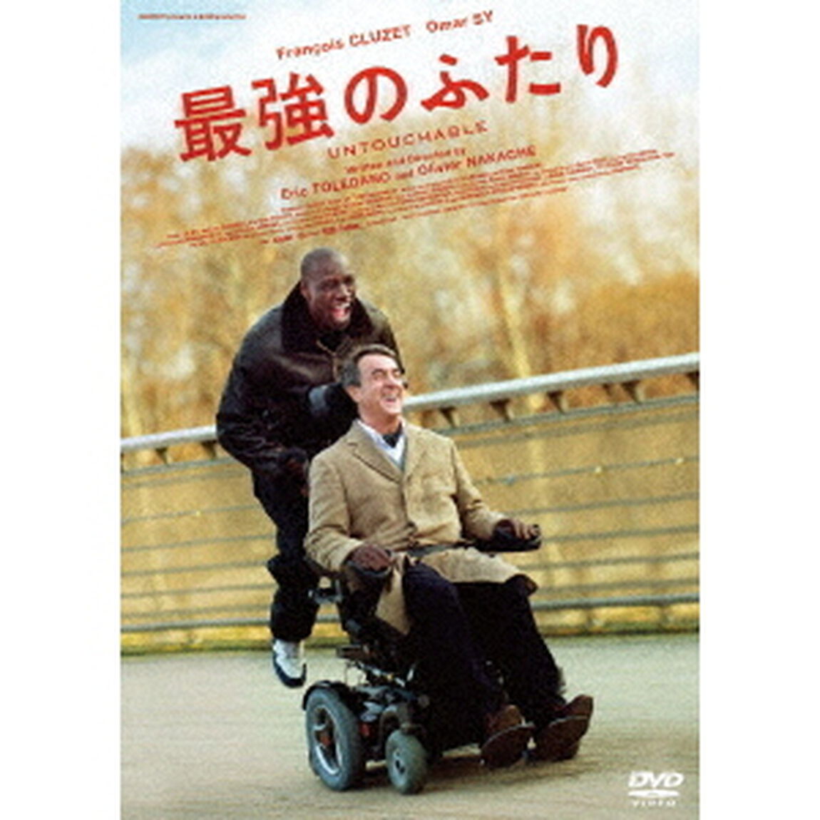 最強のふたり（ＤＶＤ）