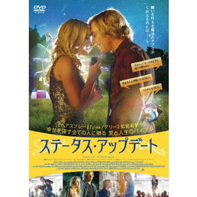 ステータス・アップデート（ＤＶＤ）