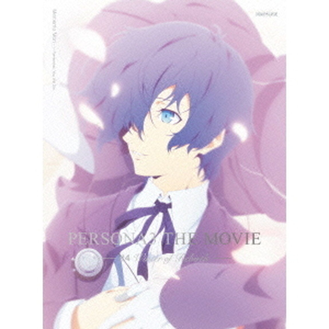 劇場版「ペルソナ3」　＃4　Winter　of　Rebirth（ＤＶＤ）