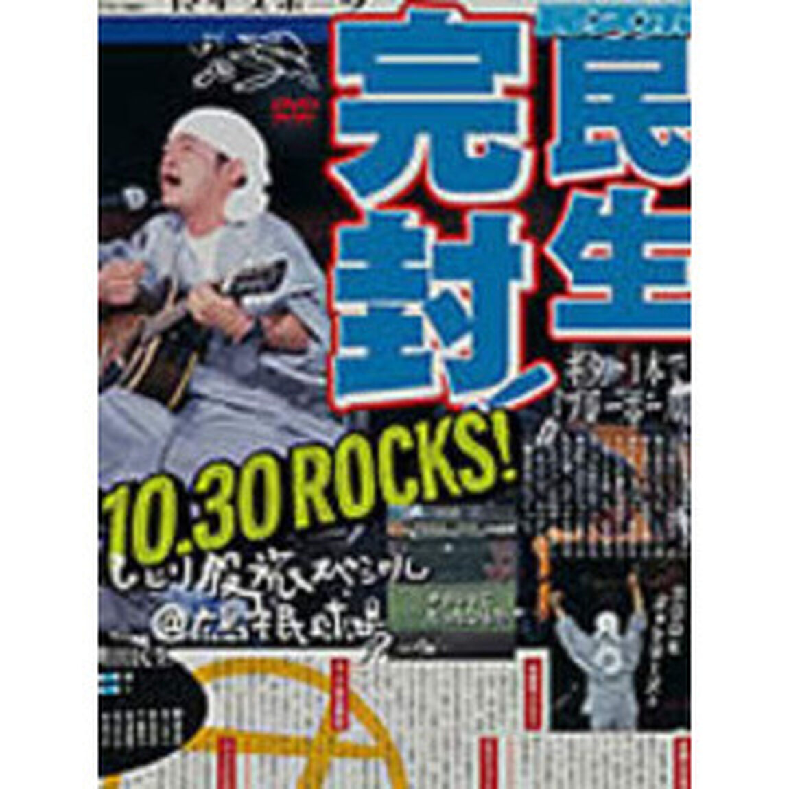 ひとり股旅スペシャル＠広島市民球場（ＤＶＤ）
