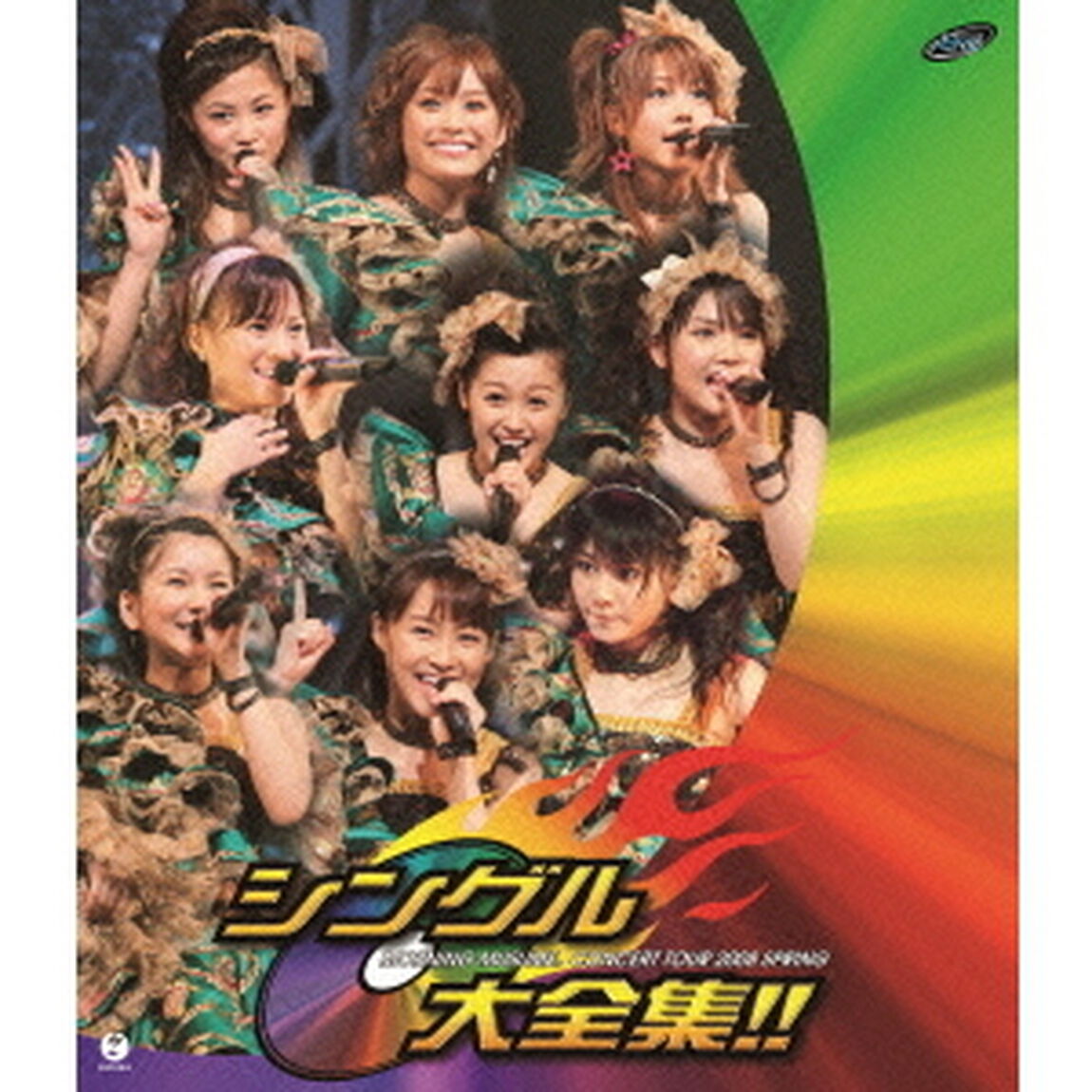 モーニング娘。コンサートツアー2008春〜シングル大全集！！〜（Ｂｌｕ－ｒａｙ　Ｄｉｓｃ）