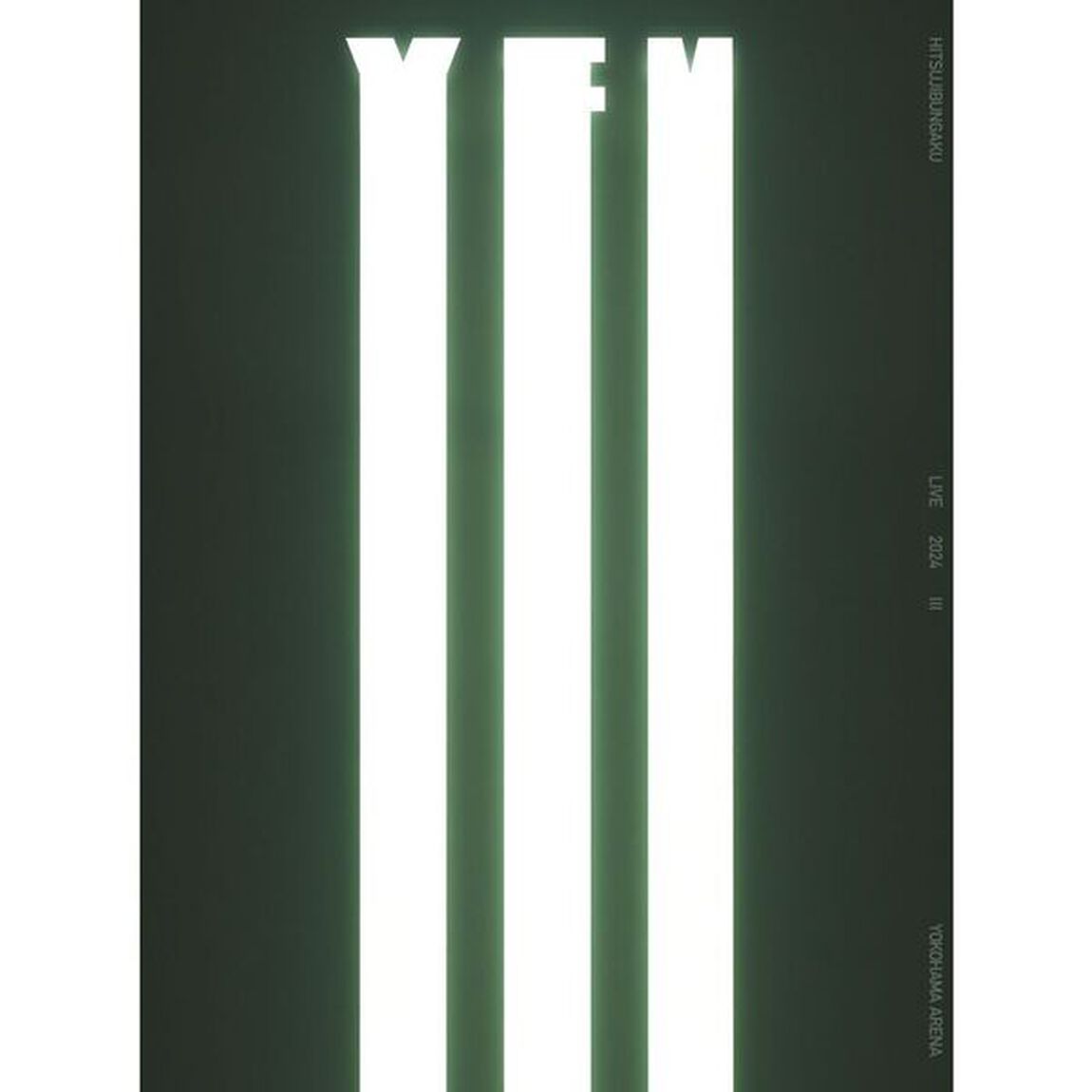 羊文学／羊文学 LIVE 2024 &ldquo;ＩＩＩ&rdquo;  at 横浜アリーナ Blu-ray（特典なし）（Ｂｌｕ－ｒａｙ　Ｄｉｓｃ）