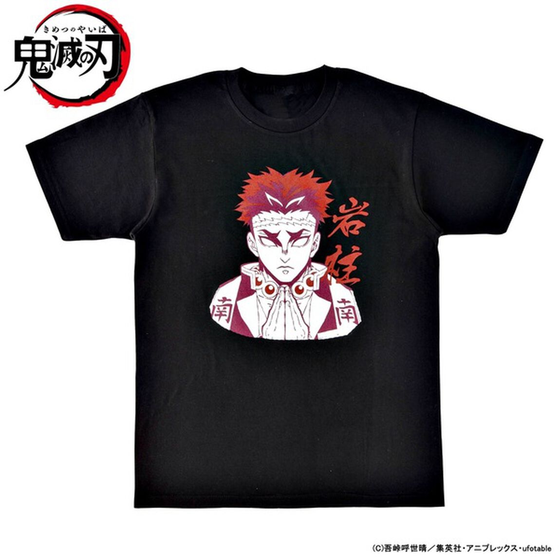 鬼滅の刃　柱Tシャツコレクション 悲鳴嶼行冥 S（その他）