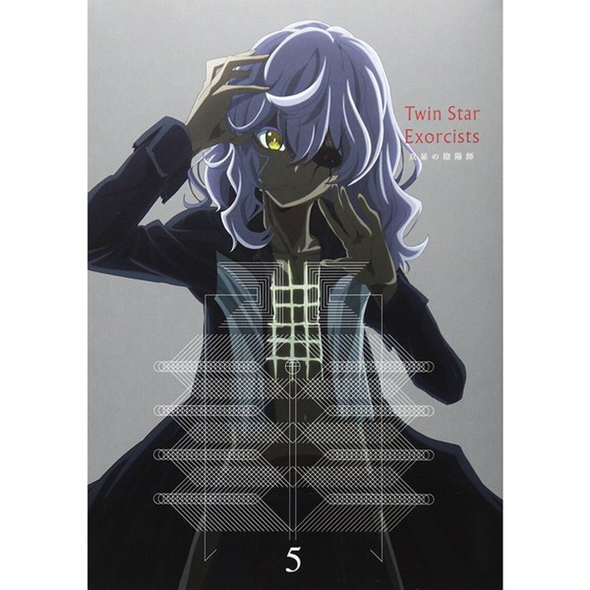 双星の陰陽師　5（Ｂｌｕ－ｒａｙ　Ｄｉｓｃ）